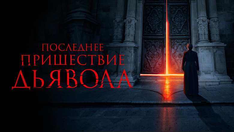 The Exorcism of God still 8