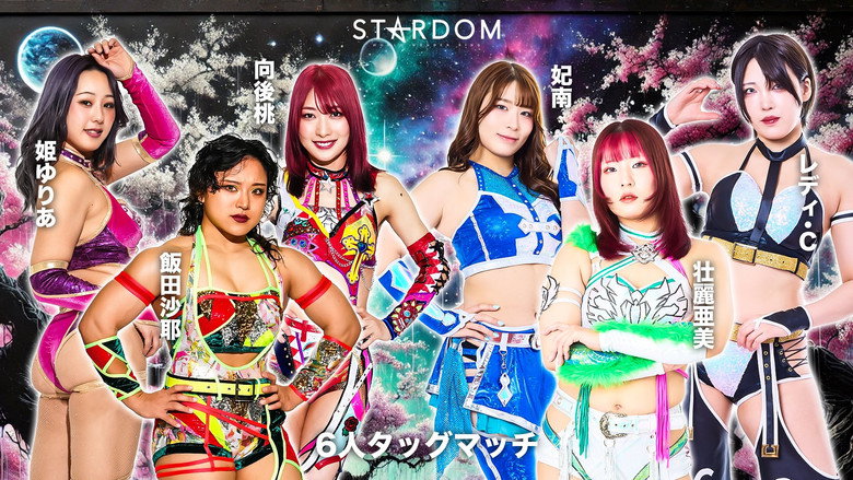 Stardom Nighter in Korakuen 2026 Mar.2 still 6