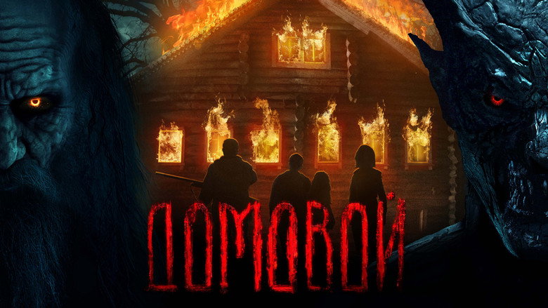 The House Ghost still 3
