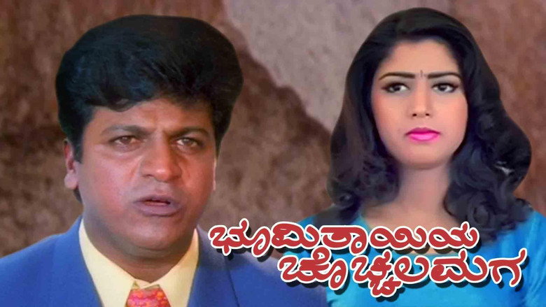 Bhoomi Thayiya Chochhala Maga still 1