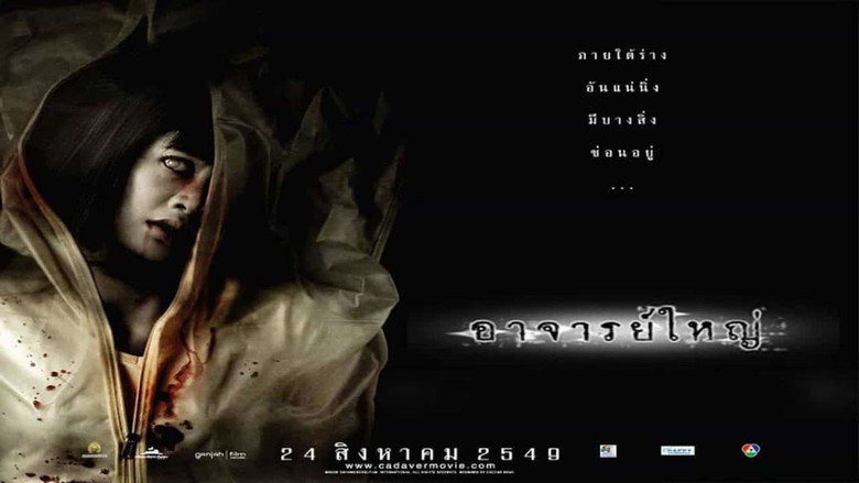 Cadaver still 2