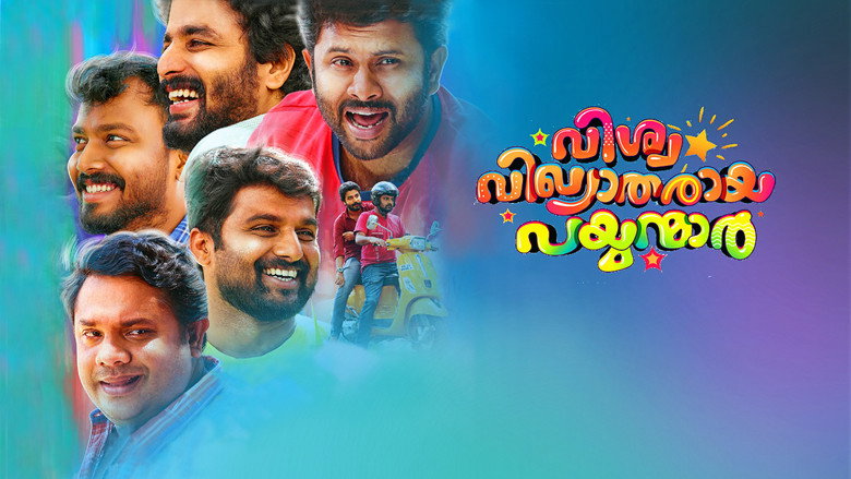 Vishwa Vikhyatharaya Payyanmar still 2
